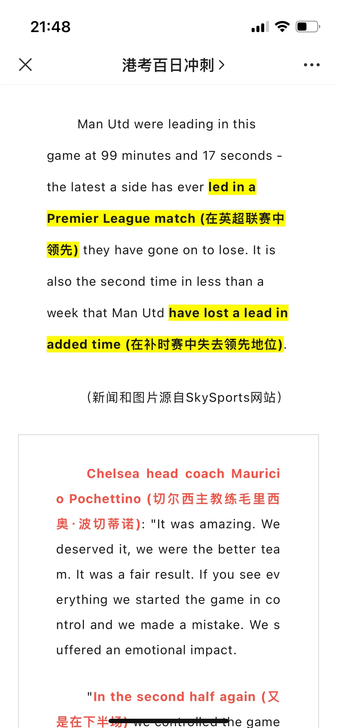 惊天逆转！巴黎圣日耳曼连追三球实现绝地反击，经验原因对于基本部分大学发展.的简单介绍