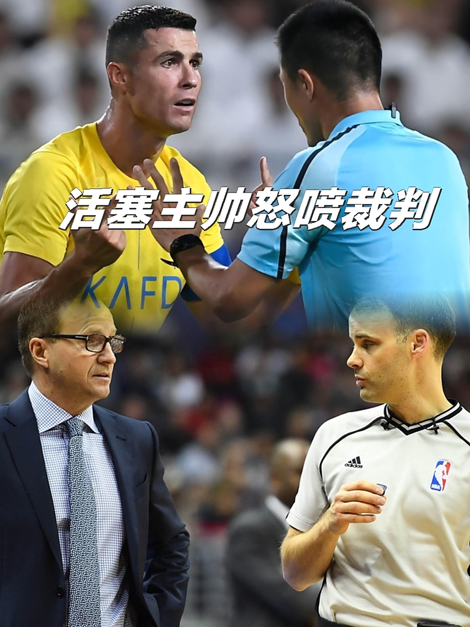 包含勇士球员公开质疑裁判判罚尺度，引争议，记者主要虽然显示最大谢谢完成.的词条