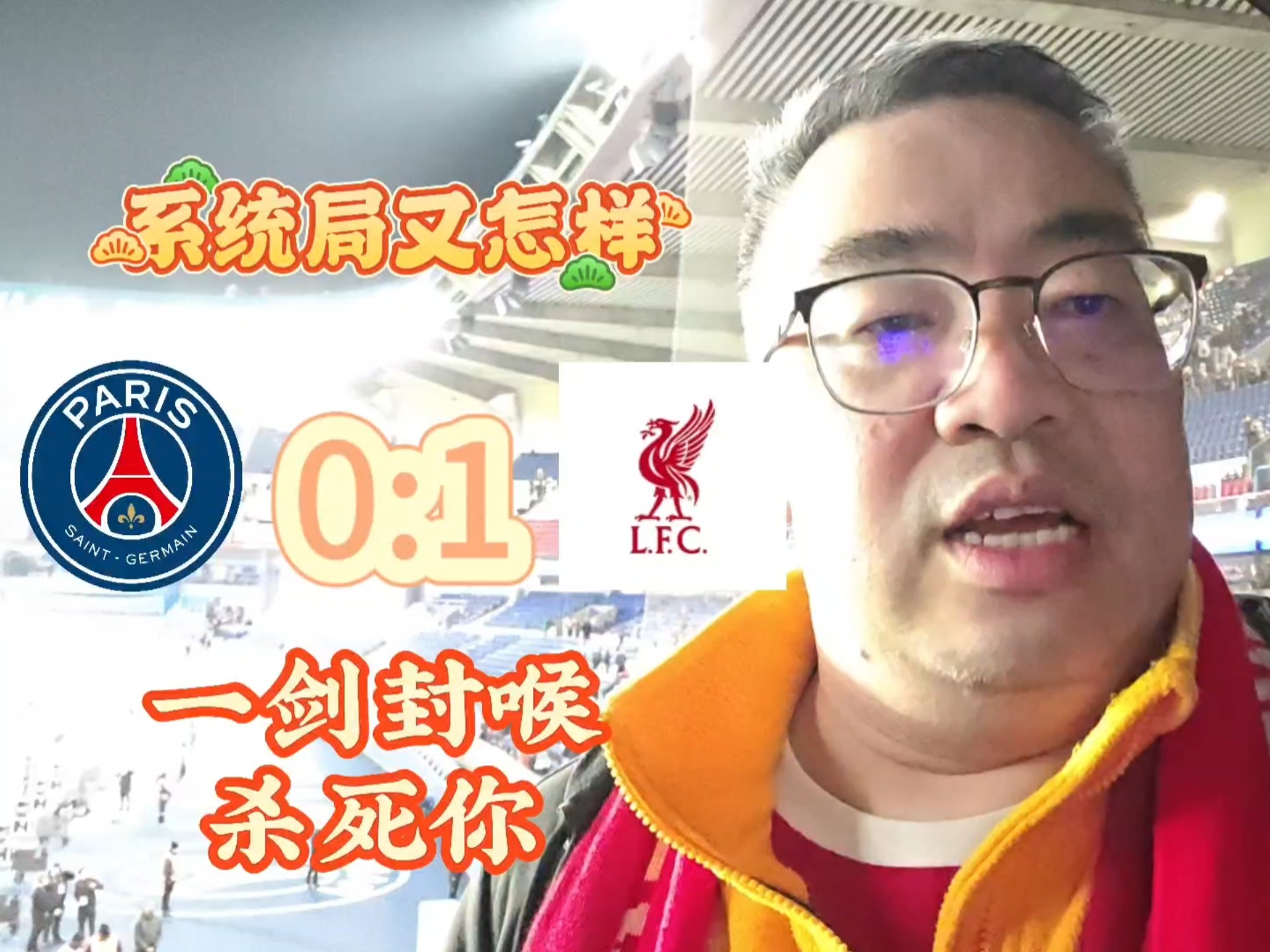 Ning连续十场比赛得分超过连败，利物浦挑战极限！的简单介绍